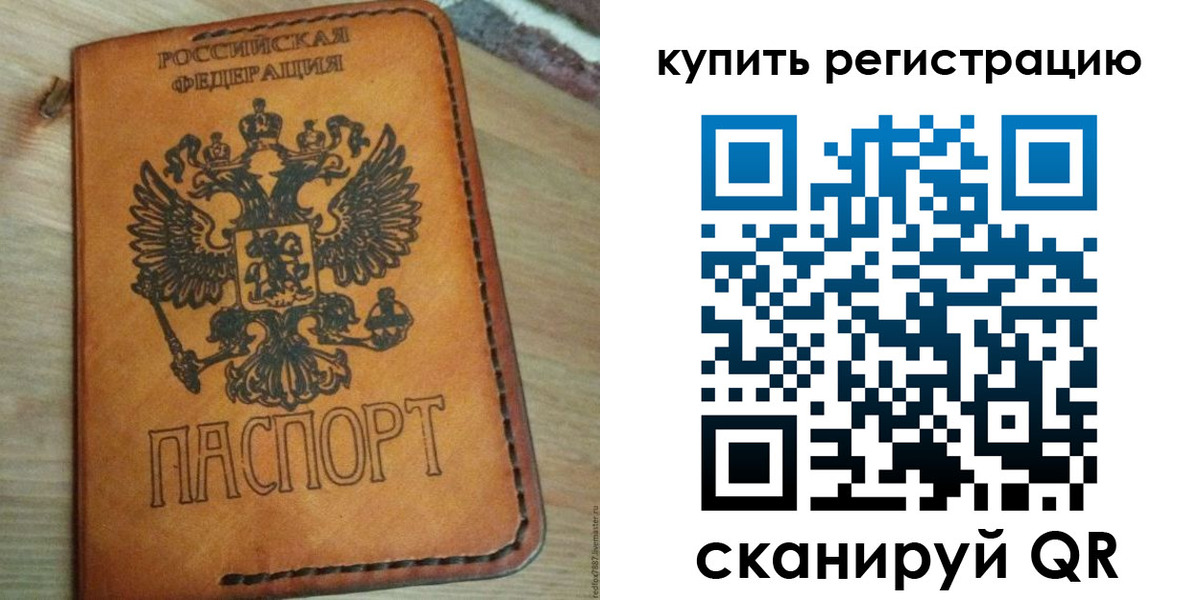 временная регистрация в квартире в Троицке
