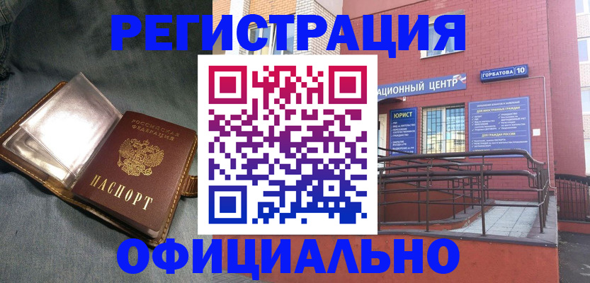 прописка в квартире в Троицке