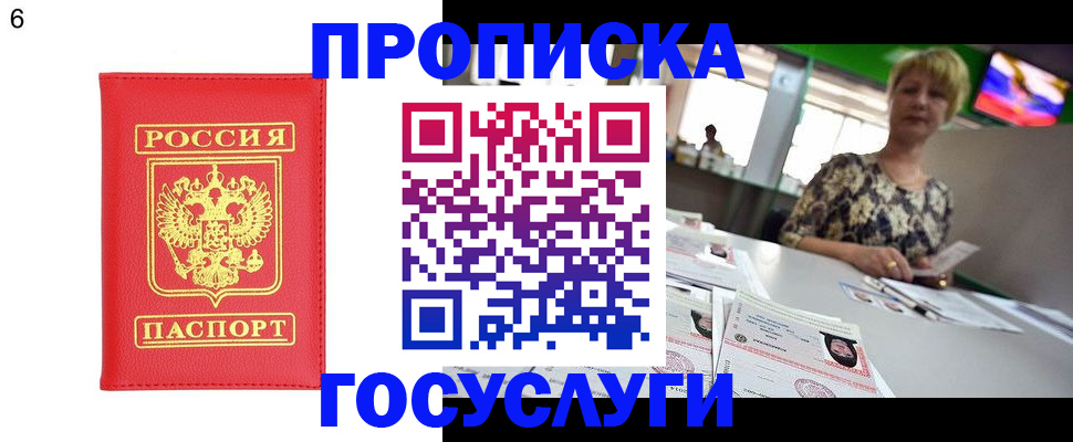 регистрация в Троицке