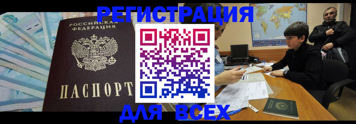 где прописаться в Троицке