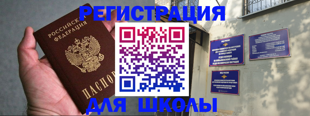 регистрация в Троицке